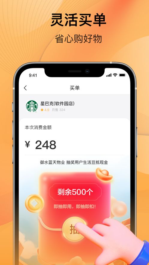 安卓五新好生活软件下载