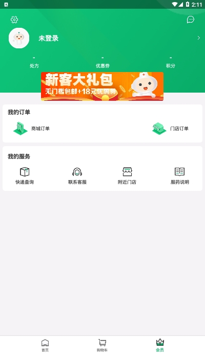 安卓杏林大药房app官网版 v1.7.0app