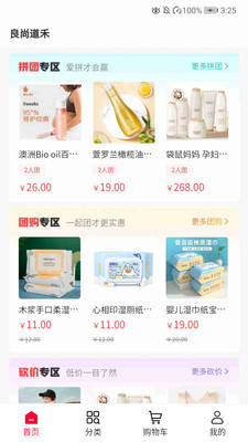 良尚道禾app手机版 v1.0.3