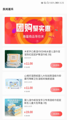 安卓良尚道禾app手机版 v1.0.3软件下载