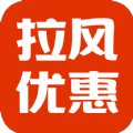 拉风优惠app手机版 v9.9