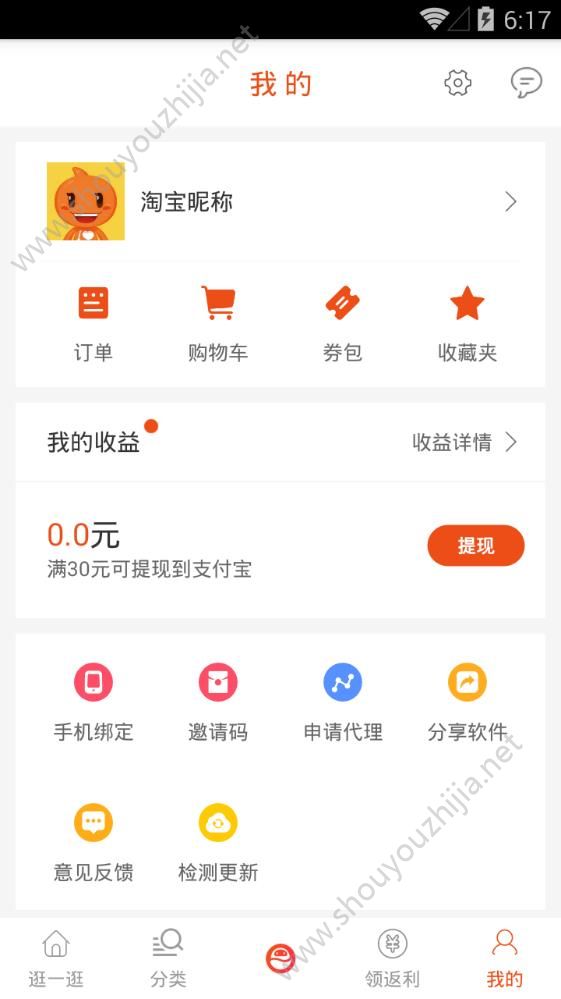 拉风优惠app手机版 v9.9