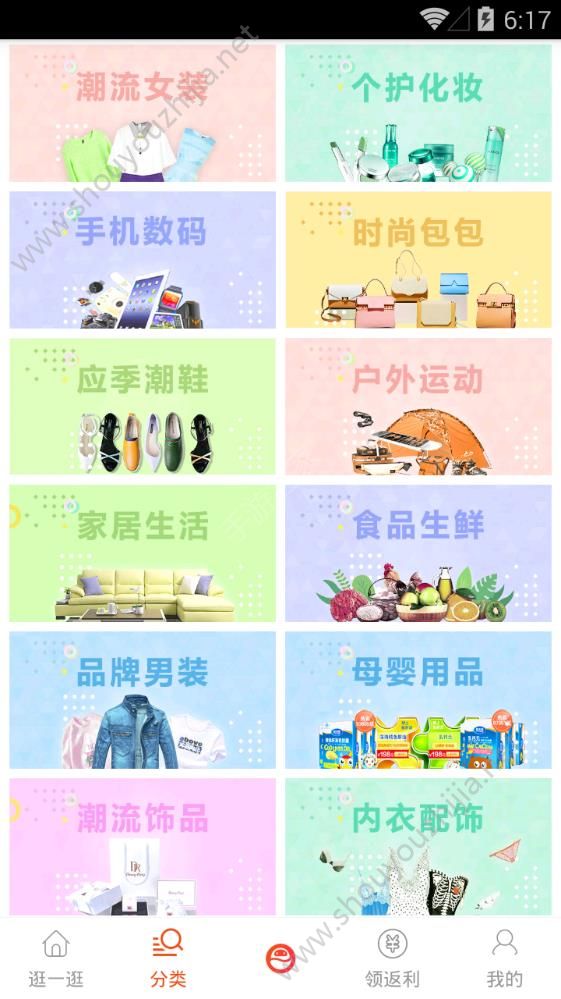 安卓拉风优惠app手机版 v9.9app