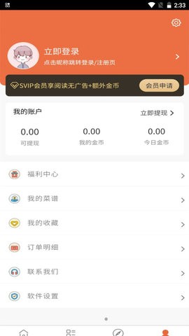 安卓支点配件app