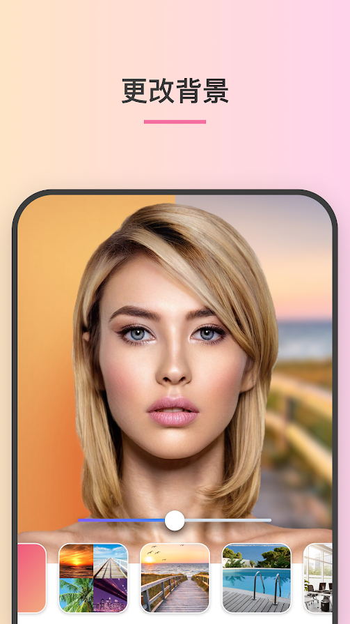 安卓ai人脸生成器app手机版 v5.3.0软件下载