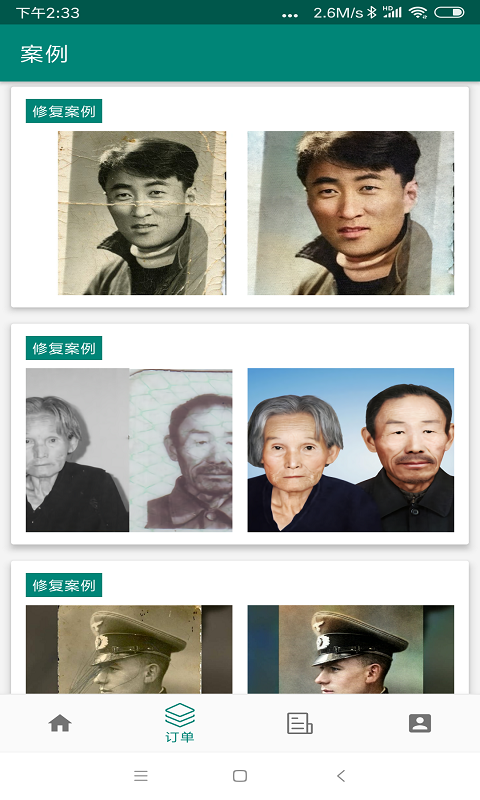 faceai卡通相机修复app安卓版 v1.0