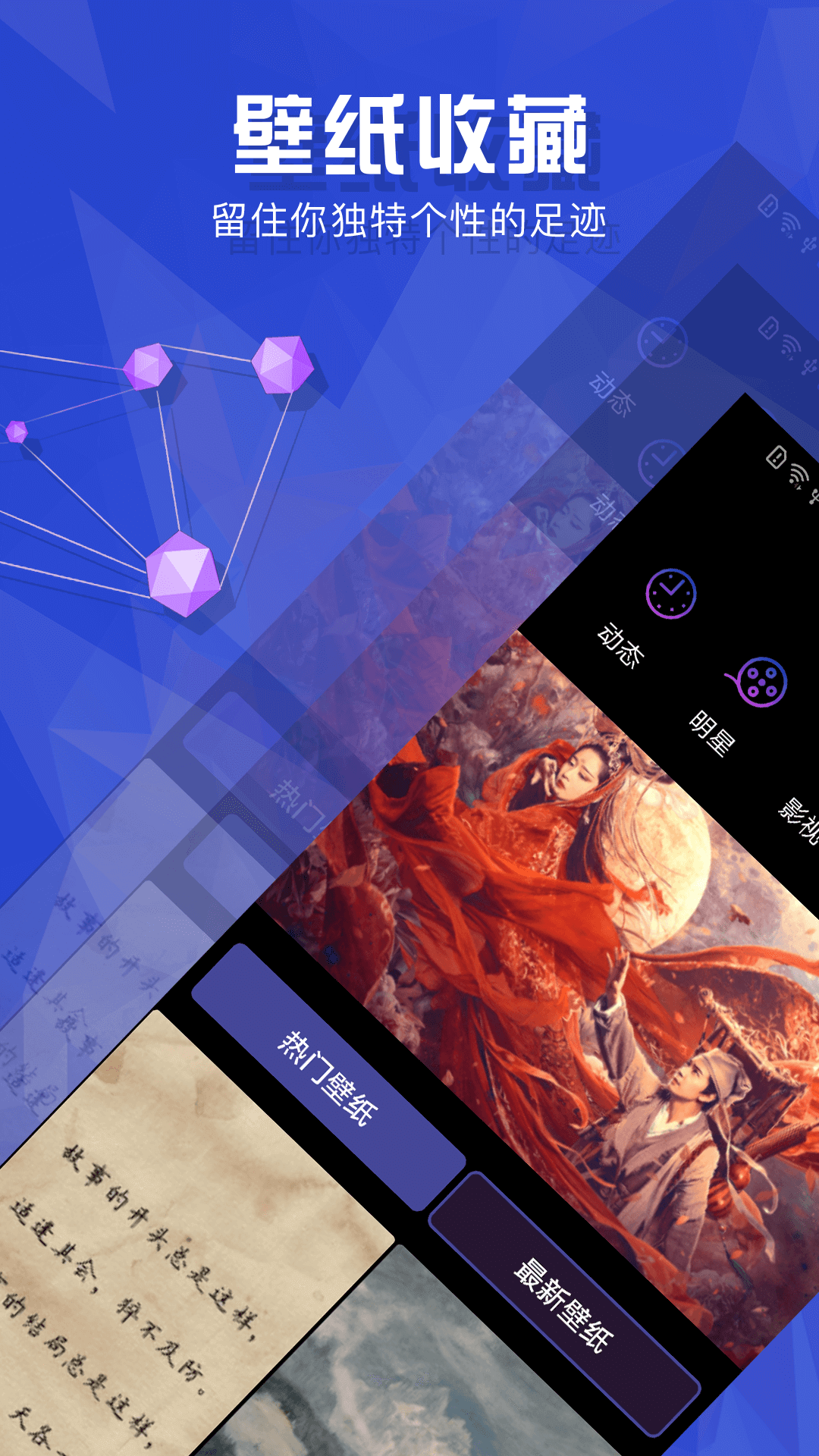 安卓壁纸推荐精选图片软件下载