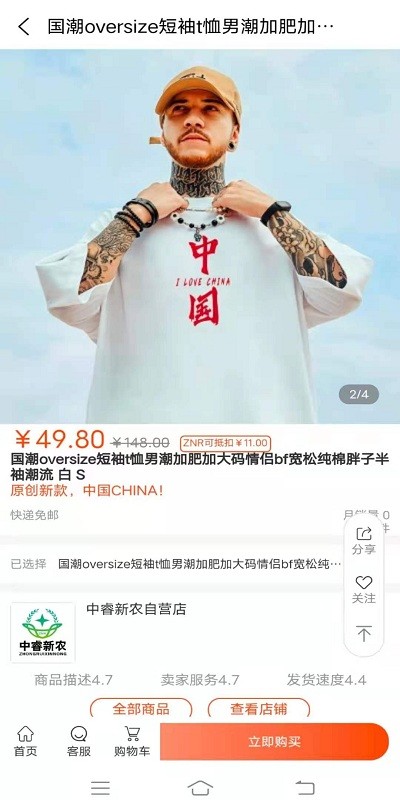 中睿新农安卓版下载