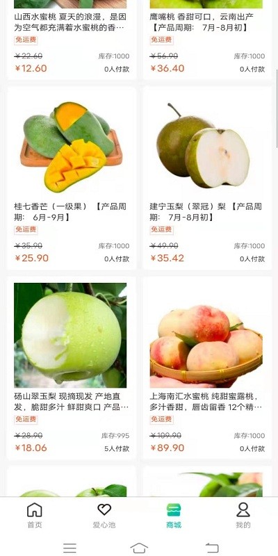 安卓中睿新农安卓版软件下载