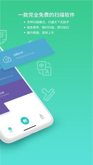 安卓巨牛扫描app