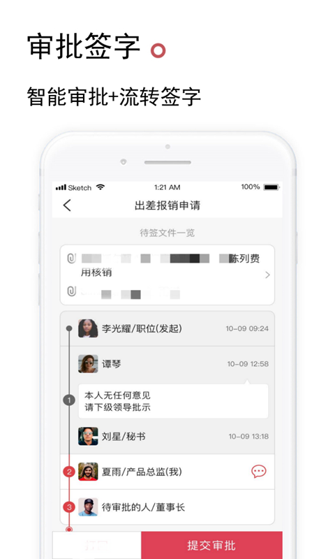 安卓好签免费版软件下载