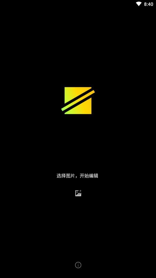 安卓幻隐水印app