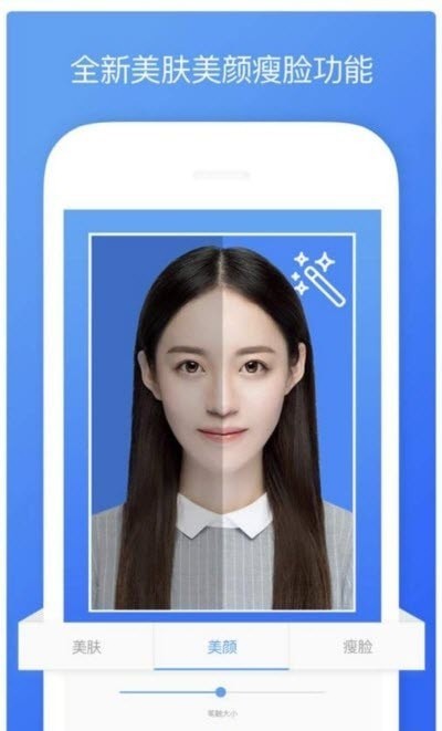 安卓夏美证件照免费版软件下载