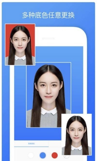 安卓夏美证件照免费版app