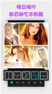 安卓拼图美美安卓版app