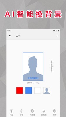 顶呱呱最美证件照app下载