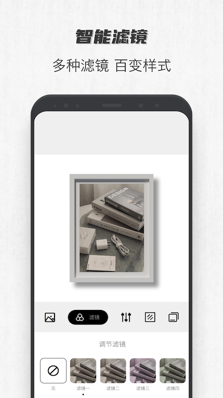 安卓voun相框软件下载