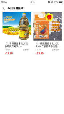 疯狂抢呗特价抢购app官方版 v1.0.5