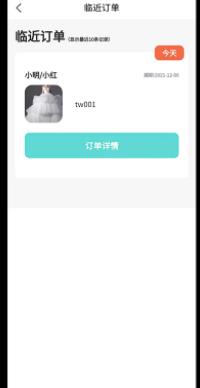 安卓码云云婚纱管理系统appapp
