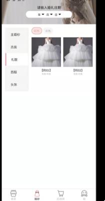 安卓码云云婚纱管理系统app软件下载