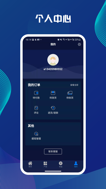 安卓艾生丝洗发水购物app官方版 v1.1.0软件下载