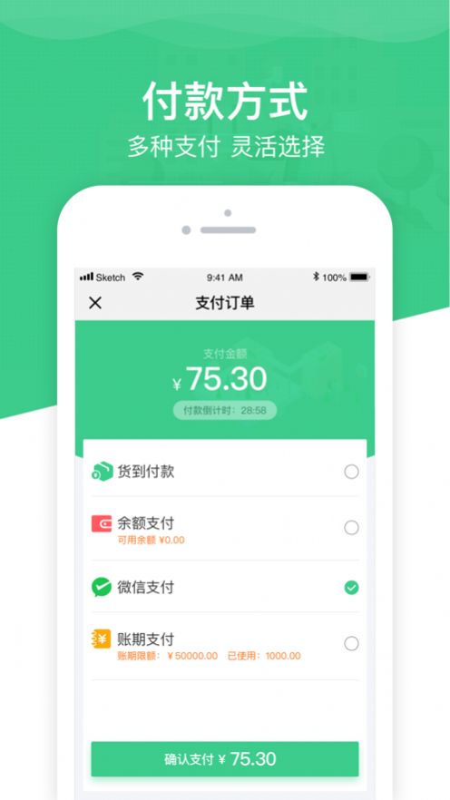 安卓阿帮海产app软件下载