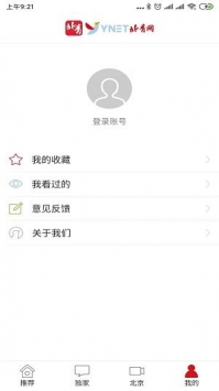 安卓北青新闻app