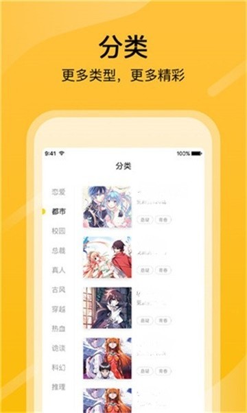 安卓奇米奇米漫画软件下载