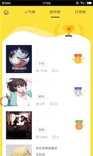 安卓奇米奇米漫画app