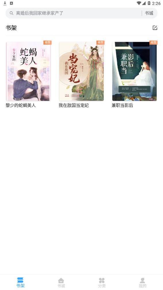 安卓猫九小说软件下载