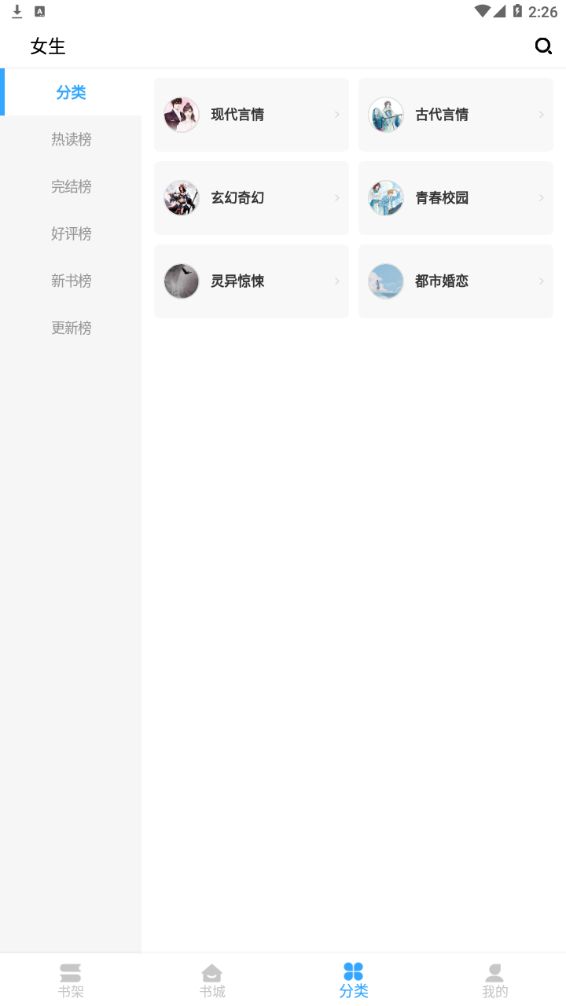 安卓猫九小说app