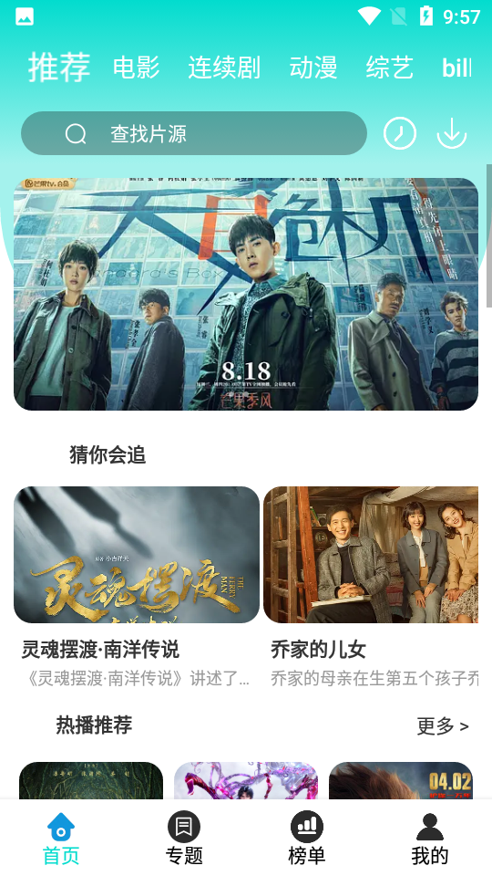 晨晨影视app下载