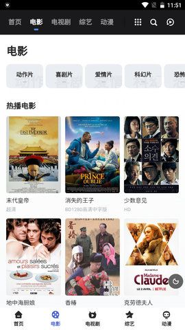 安卓huxtv软件下载