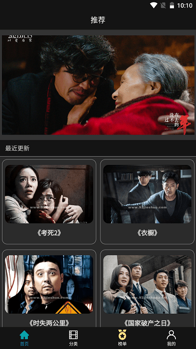 安卓韩剧影娱tvapp