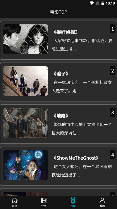 安卓韩剧影娱tv软件下载