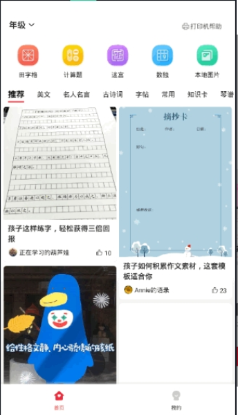 番茄少年app下载