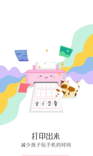 安卓番茄少年软件下载