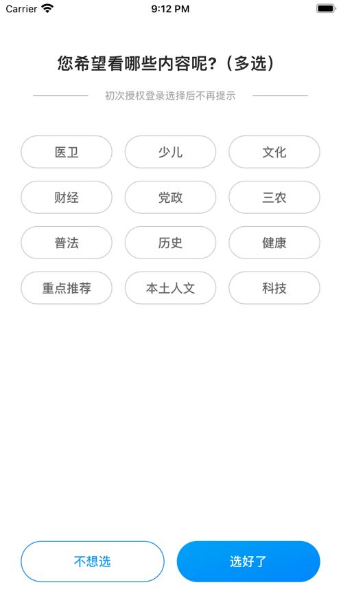 书香荆楚农家书屋app最新版