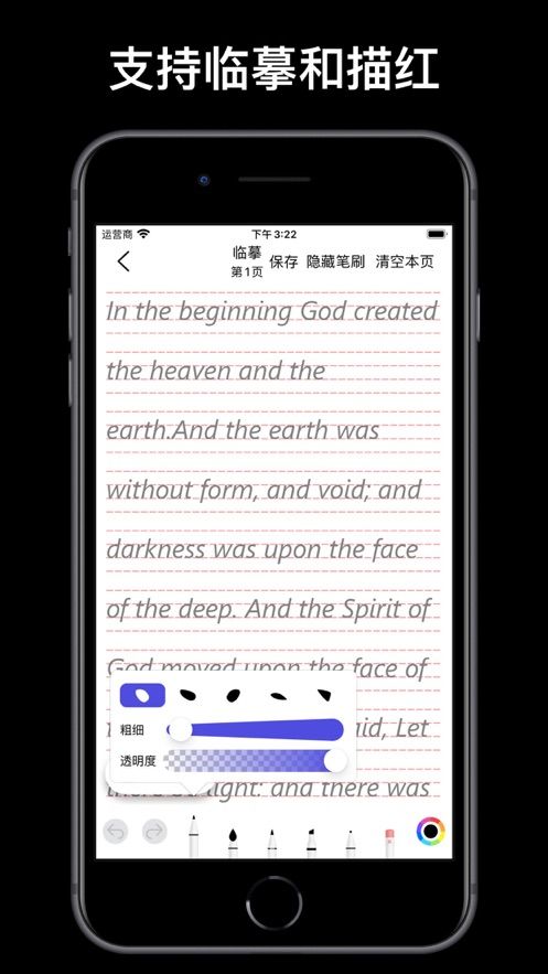 英语练字大师app官方版 1.0app下载