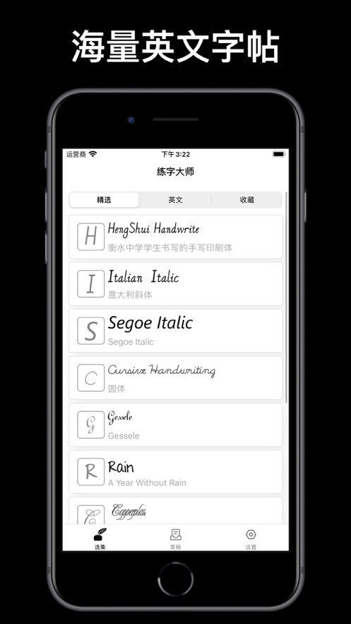 安卓英语练字大师app官方版 1.0软件下载