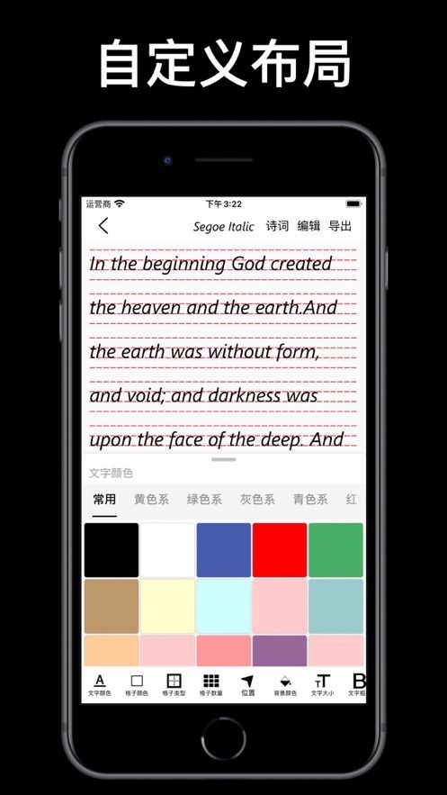 英语练字大师app官方版 1.0下载