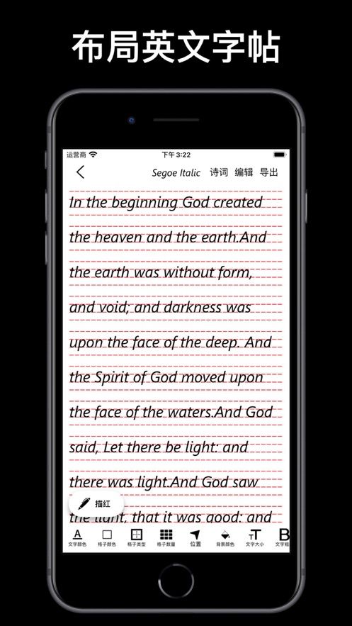 安卓英语练字大师app官方版 1.0app