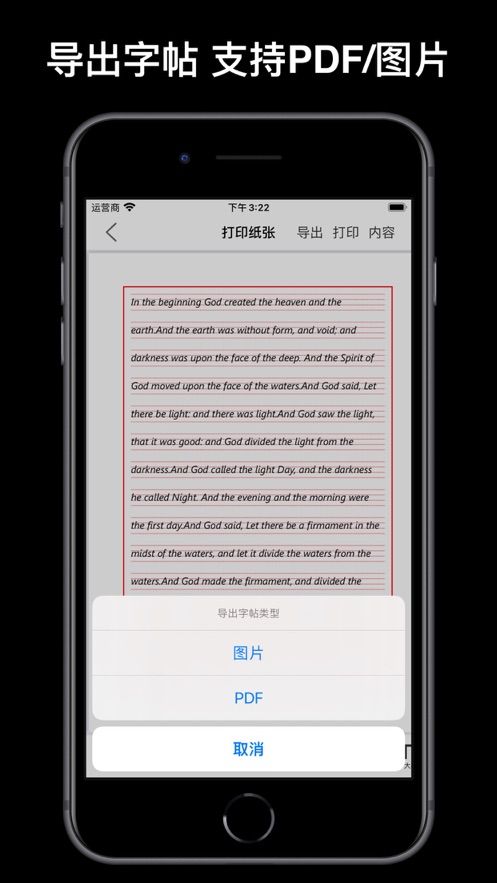 英语练字大师app官方版 1.0