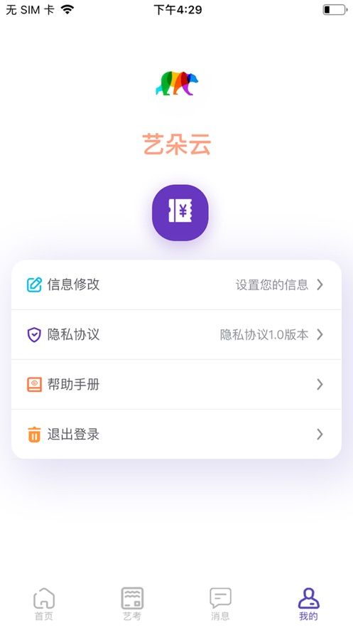 安卓艺朵云artcloud艺术学习app官方版软件下载