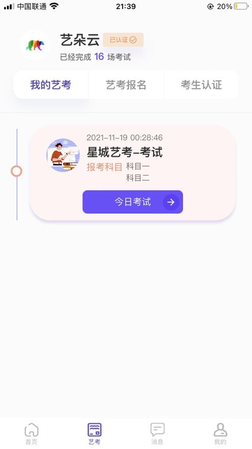 安卓艺朵云artcloud艺术学习app官方版app