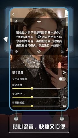 安卓视频提词大师app