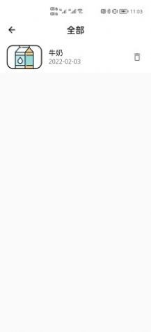 安卓别过期啦软件下载