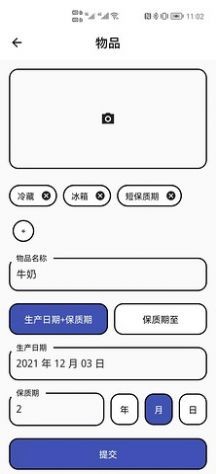 安卓别过期啦app