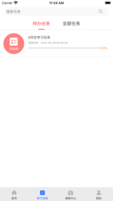 安卓中科教育安卓版软件下载