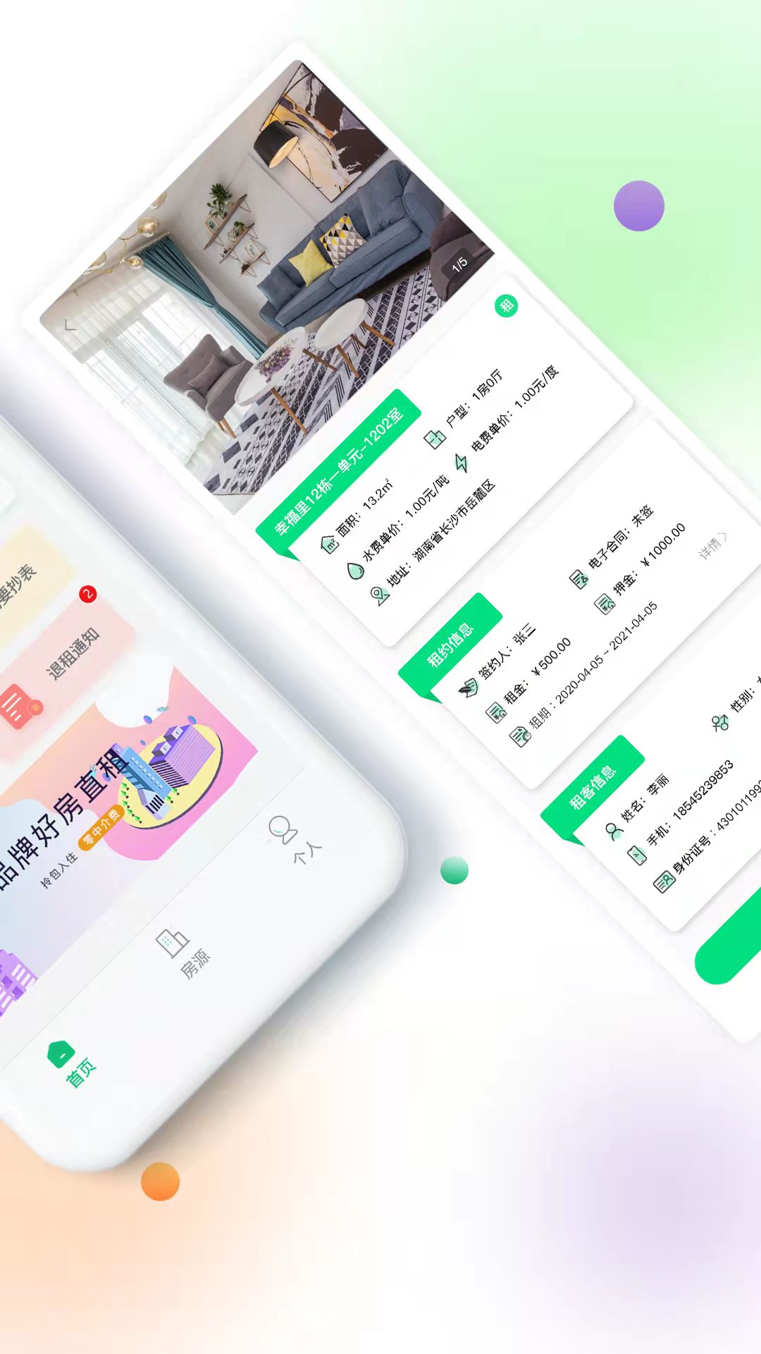 安卓好房东租房appapp